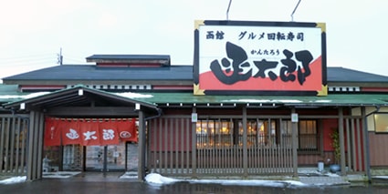 tsuruoka-ten
